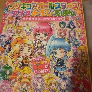 プリキュアオールスターズ