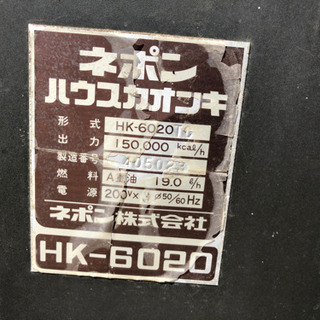 ネポン　ハウス用暖房機
