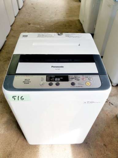 ④516番 Panasonic✨全自動電気洗濯機✨NA-F50B7‼️