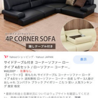 ローソファ アレンジ自由！!