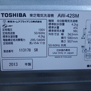 ★ガッツリ清掃済み ☆2013年製☆TOSHIBA 全自動洗濯機 AW-42SM 4.2Kg 6 27  ☆税込価格☆ - 売ります・あげます