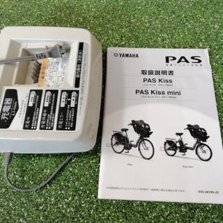 3人乗り対応 電動アシスト自転車 中古 ヤマハ PAS kiss mini