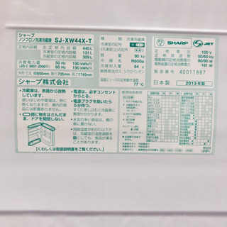 SHARPの5ドア冷蔵庫！両開きで便利です！