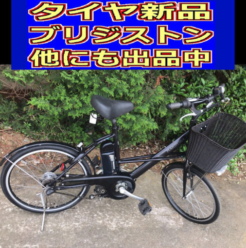 ✳️✳️D00D電動自転車J99J☯️☯️ブリジストンマリポサ❤️❤️４アンペア