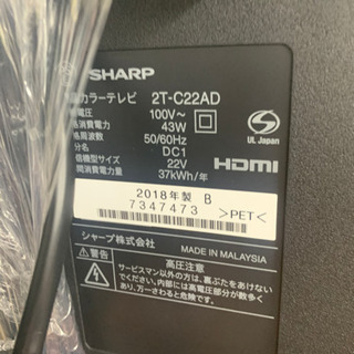 🌸テレビ揃ってます！SHARP AQUOS 22型テレビ　2018年