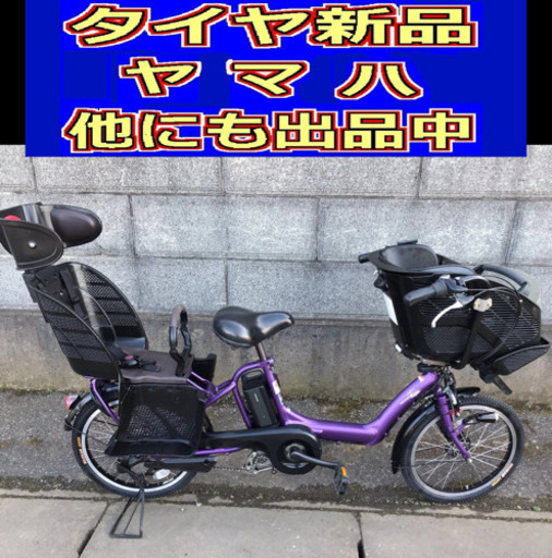 ✳️✳️D00D電動自転車M70M☯️☯️ヤマハ❤️❤️８アンペア２０インチ