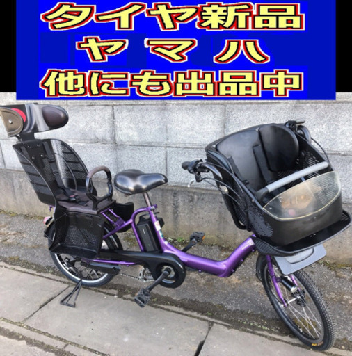 ✳️✳️D00D電動自転車J70J☯️☯️ヤマハ❤️❤️８アンペア２０インチ