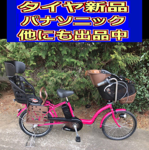 D01D電動自転車M44M パナソニックギュット２０インチ８アンペア