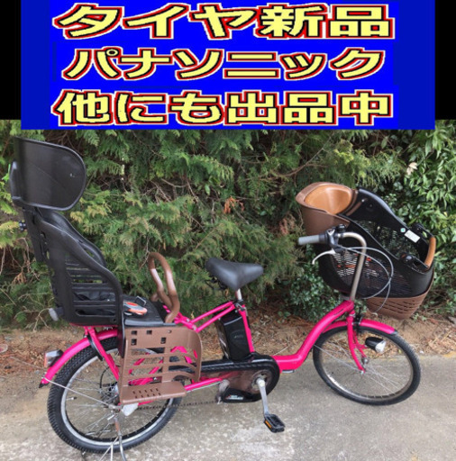 D01D電動自転車J44J パナソニックギュット２０インチ８アンペア