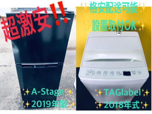 ★高年式★大幅値下げ✨✨洗濯機/冷蔵庫♪♪