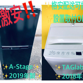 ★高年式★大幅値下げ✨✨洗濯機/冷蔵庫♪♪