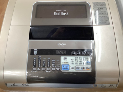 【HITACHI(日立)】乾燥機能付き洗濯機売ります！