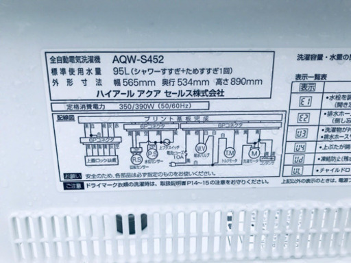 当店オリジナルプライス✨家電2点セット！！✨✨洗濯機/冷蔵庫★★