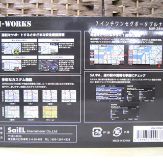 新品 M-WORKS 7インチワンセグ対応 ポータブルナビゲーションシステム MW-ZRN07 12V/24V車両対応  ☆ PayPay(ペイペイ)決済可能 ☆ 札幌市 白石区 東札幌 ☆ アウトレットモノハウス