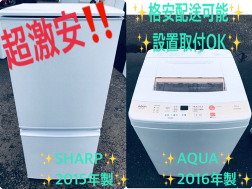 ★高年式セット★洗濯機/冷蔵庫！！新生活家電！
