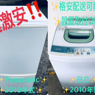 洗濯機/冷蔵庫✨一人暮らし応援♬限界価格挑戦！！新生活家電♬