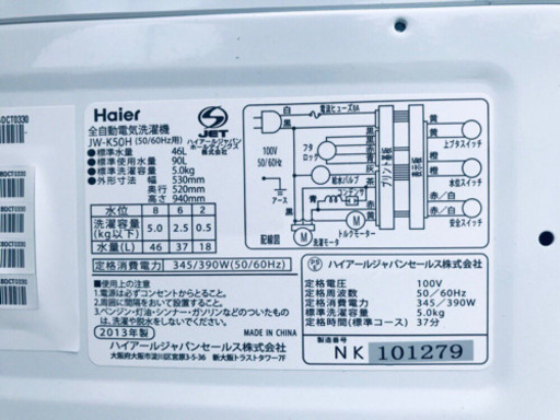 洗濯機/冷蔵庫！！激安日本一♪♪販売台数1,000台突破記念★