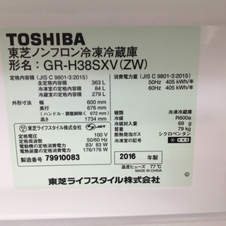 トレファク摂津店】TOSHIBA(東芝)3ドア冷蔵庫入荷しました！