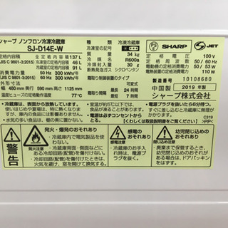 トレファク摂津店】SHARP(シャープ)2ドア冷蔵庫入荷しました！