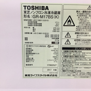トレファク摂津店】TOSHIBA(東芝)2ドア冷蔵庫入荷しました！