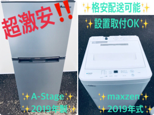 2022春の新作 ！！高年式！！家電セット★冷蔵庫/洗濯機✨✨ 冷蔵庫