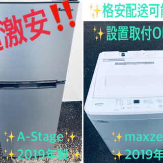 高年式!!家電セット☆冷蔵庫/洗濯機✨✨ aurafamilydoctors.com.au