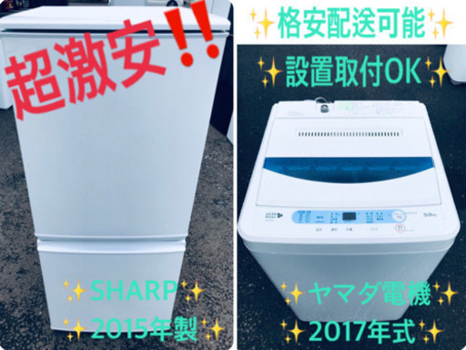 ★高年式セット★冷蔵庫/洗濯機 ✨✨二点セット！！