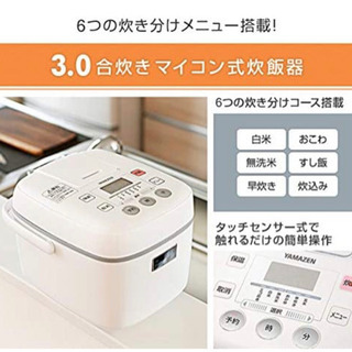 山善(YAMAZEN)家電4つセット 新品未使用