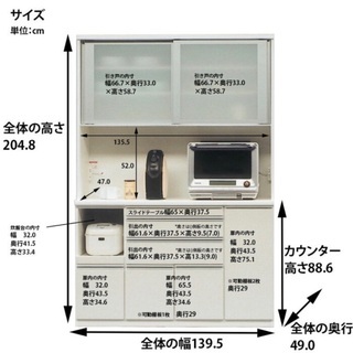 値下げしました！美品 松田家具 食器棚
