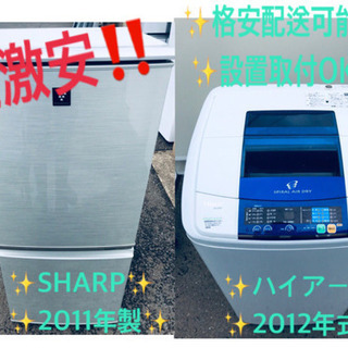 冷蔵庫/洗濯機 ！！本日限定！！激安日本一♪♪