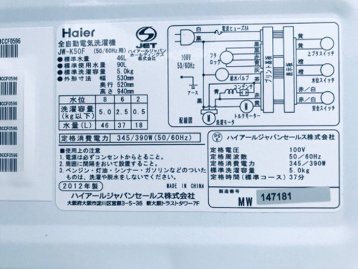 冷蔵庫/洗濯機 ！！本日限定！！激安日本一♪♪