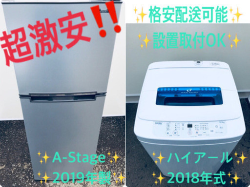 ♪高年式セット♪冷蔵庫/洗濯機✨新生活応援セール