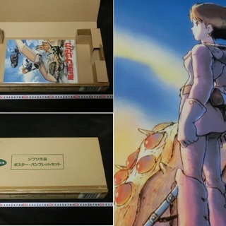 風の谷のナウシカ　額付きポスター＆ブックレット　73cm×52cm　スタジオジブリ　宮崎駿　アニメーション　映画