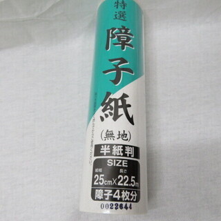 障子 生活雑貨の中古が安い！激安で譲ります・無料であげます(9ページ