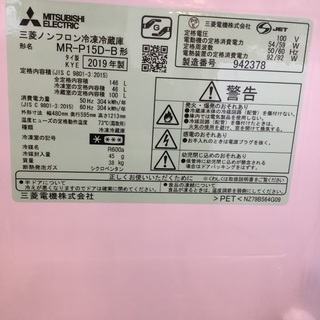 【安心1年保証付】MITSUBISHI  MR-P15D-B 2ﾄﾞｱ冷蔵庫 2019年製 【ﾄﾚﾌｧｸ桶川店】
