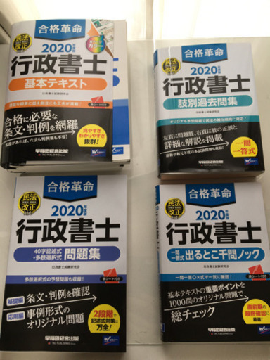 行政書士 合格対策シリーズ 8冊セット 惚れ込ん キャリカレ