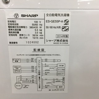 SHARP 5.5㎏ 全自動洗濯機 【トレファク岸和田店】