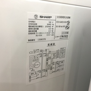 SHARP 4.5㎏ 全自動洗濯機 【トレファク岸和田店】