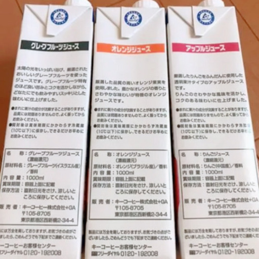 キーコーヒー 濃縮還元100 ジュース お店の味をお家で Leri 中津の食品の中古あげます 譲ります ジモティーで不用品の処分