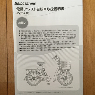 ブリジストン フロンティアラクット20インチ(使用5回）
