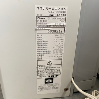 2015年製 ルームエアコン