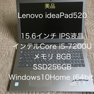 【美品】2017年製　15.6インチ ノートパソコン ideap...