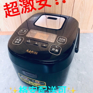 AC-975A⭐️アイリスオーヤマIHジャー炊飯器⭐️