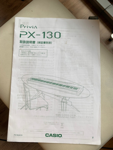 電子ピアノ　CASIO PRIVIA PC-130