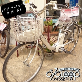 電動自転車 パナソニック 26インチ ViVi NX 新基準 中古 U型フレーム 2012年モデル 142cm～ Panasonic ビ