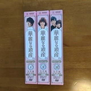 【韓流】華麗なる遺産 DVD-BOX 1, 2, 3 全15枚（完結）【パンフレット+ポストカード付】 華麗なる遺産 DVD-BOX完全版 15枚組