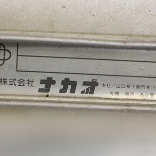 ナカオ 昇柱用具 特殊梯子 折りたたみ式 電柱ハシゴ 電気工事 はしご 電柱梯子(HD685awxY)