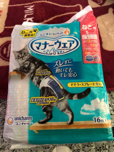 猫用紙オムツ15枚 ちぃ 春日井のその他の中古あげます 譲ります ジモティーで不用品の処分