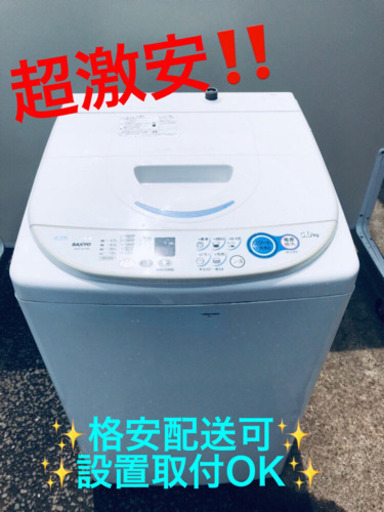 AC-979A⭐️ ✨在庫処分セール✨ SANYO電気洗濯機⭐️