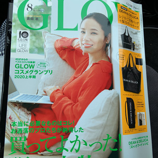 GLOW８月号